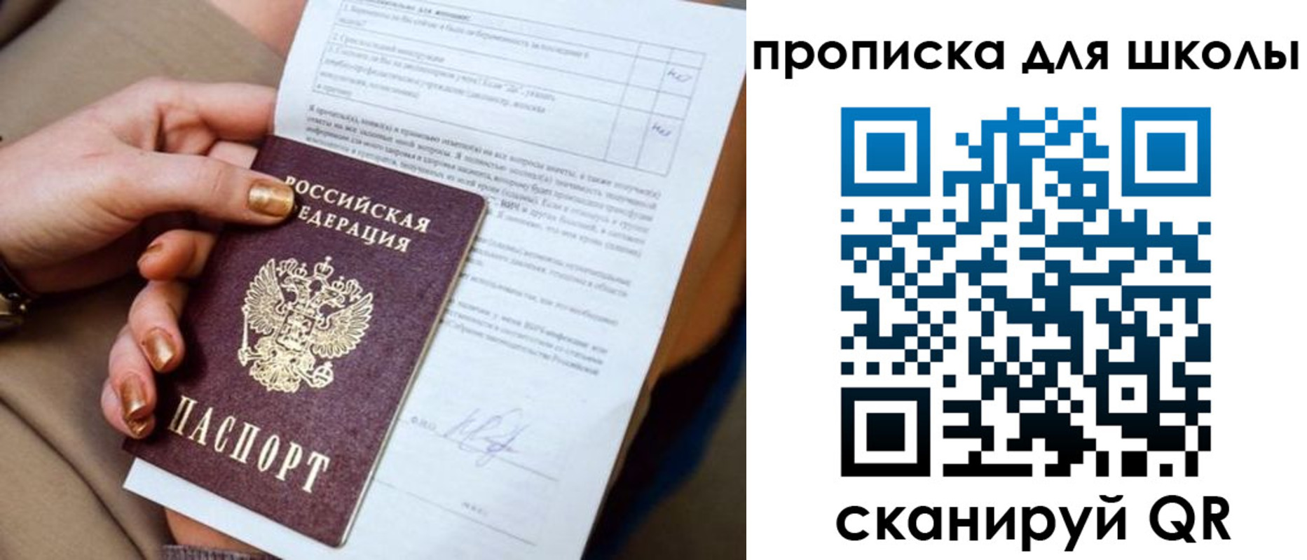 где прописаться в Сыктывкаре