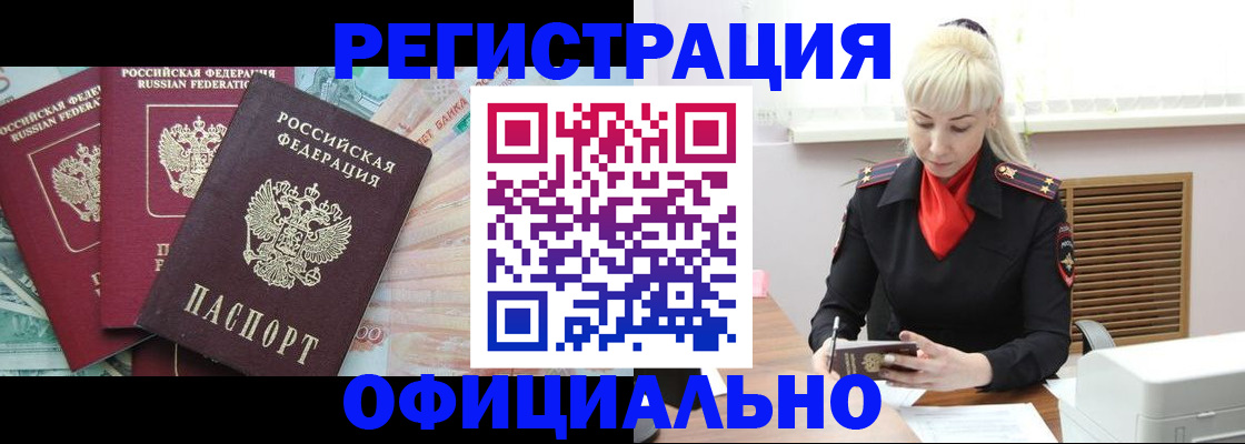 временная регистрация поиск в Сыктывкаре