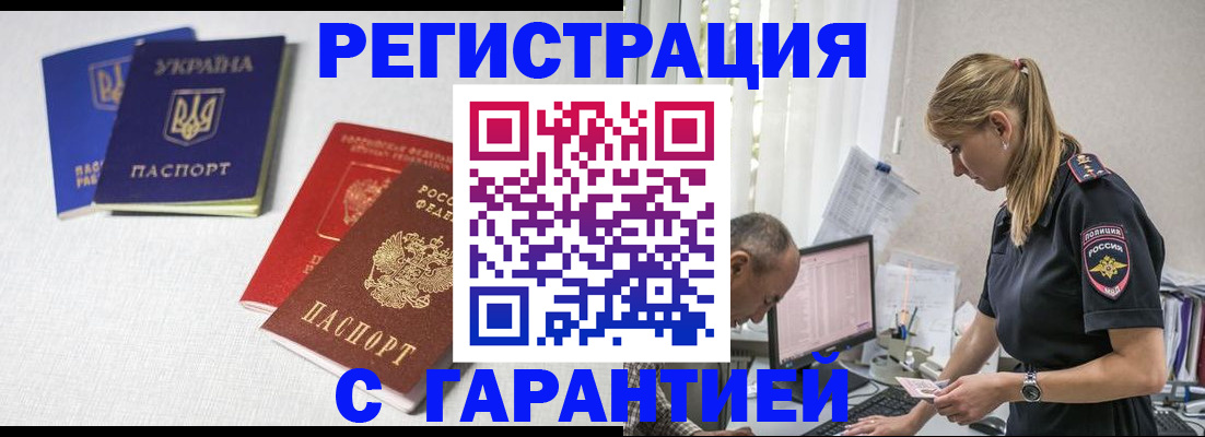прописка в квартире в Сыктывкаре