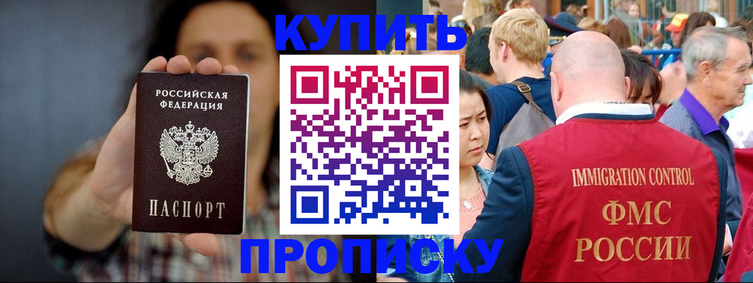 временная регистрация недорого в Сыктывкаре