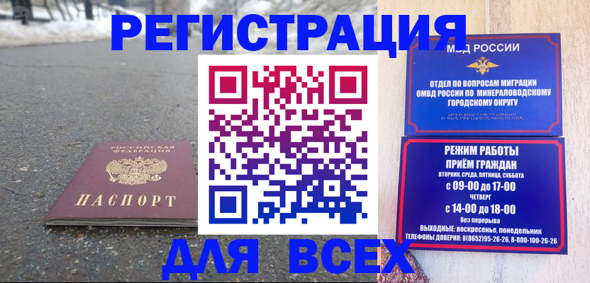 прописка паспорт в Сыктывкаре