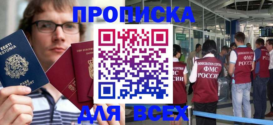 временная регистрация надежно в Сыктывкаре